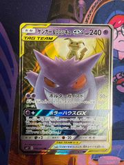 ゲンガー&ミミッキュGX SM9 C 038/095 RR - メルカリ