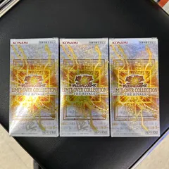 遊戯王　リミットオーバーコレクション　ライバルズ