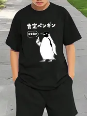 送料無料 ジュニア（おもしろ 動物 なんか違う肯定ペンギン）熱転写3Dプリント面白いTシャツ パロディ 子供服 男の子 女の子 小学生 中学生 半袖 夏「背面印刷可､備考必須」