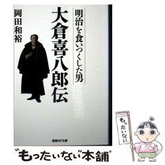 中古】 巽先生の「主語と動詞」の英会話 「主語」がいえれば英語は