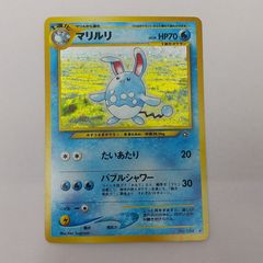 ポケモンカード マリルリ 旧裏 - メルカリ