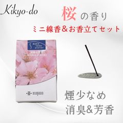 桜の香り お香(お線香タイプ)+お香立てセット|やさしく香る春のリラックス 癒し・気分転換に◎