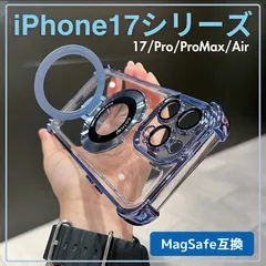 iPhone17 ケース ★ 17シリーズ マグセーフ MagSafe スタンド付 ブルー 青 透明 耐衝撃 17 Pro ProMax Air プロ プロマックス エアー 人気