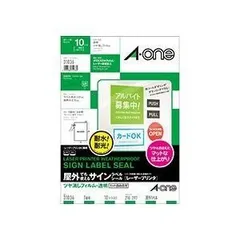 (まとめ) エーワン 屋外でも使えるサインラベルシール(レーザープリンター) ツヤ消しフィルム・透明 A4 ノーカット 31036 1冊(10シート) 〔×3セット〕