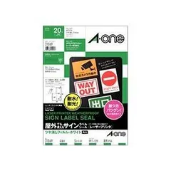 (まとめ) エーワン 屋外でも使えるサインラベルシール(レーザープリンター) ツヤ消しフィルム・ホワイト A4 4面角丸 99.1×139mm 31069 1冊(5シート) 〔×5セ...