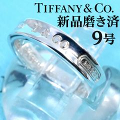 ティファニー TIFFANY 9号 ナロー リング 定番 良品 513 - メルカリ