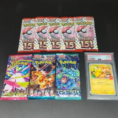 【D35025】マクドナルド ピカチュウ PSA10 +未開封パック8点セット