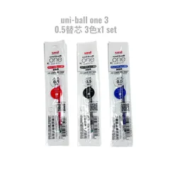 三菱鉛筆 ユニボールワン3 0.5mm 替え芯 3色x1本セット（合計3本） 赤 黒 青 UMR-ML-05S
