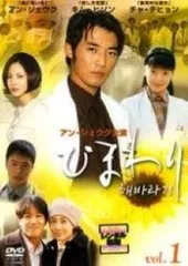 ★【中古】 ひまわり (6巻セット) [レンタル落ち] [DVD]