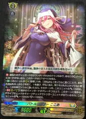 ヴァンガード　バトルシスター　ここあ　RRR