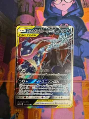 ゲッコウガ＆ゾロアークGX RR SM9a 025/055