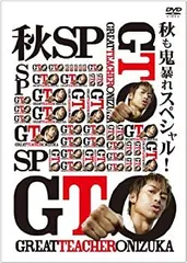 2026年最新】GTO秋も鬼暴れスペシャルの人気アイテム - メルカリ