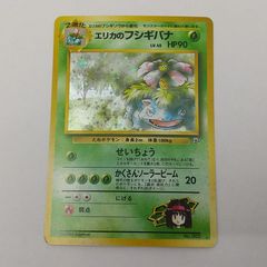 状態B++：良品】エリカのフシギバナ 旧裏【商品連番：1373】 - メルカリ