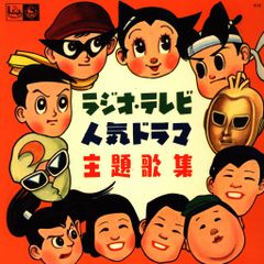 非売品 アニメ ドリモグだァ!! 主題歌 EP レコード 藤田淑子 見本盤
