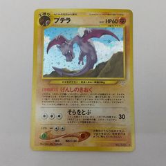 ポケモンカード 旧裏 neo プテラ LV.27 - メルカリ