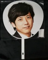 嵐 18-19年 ARASHI Anniversary Tour 5×20 二宮和也 うちわ