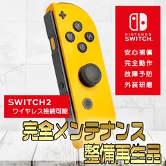 【完全動作OK・安心補償】Switch2使用可能 ☆純正 Nintendo Switch ジョイコン 右 joy-con (R) ネオンオレンジ 整備済製品