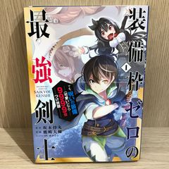 希少】 ブラッククローバー 1巻 1刷 初版 田畠裕基ジャンプ 集英社