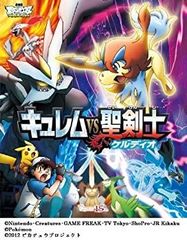 [중고-매우 좋은] 극장판 포켓몬스터 베스트 위시 [큐렘 VS 성검사 켈디오] [Blu-ray]