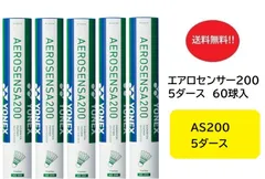 2026年最新】yonex（ヨネックス） エアロセンサ200の人気アイテム