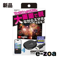 Kashimura  カシムラ Miracast YouTubeストリーミング ワイヤレス HDMI KD-248 (2586878)