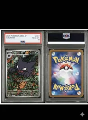 ✅【PSA10】ゴースト AR スターターセットMEGA メガゲンガーex 収録 #022