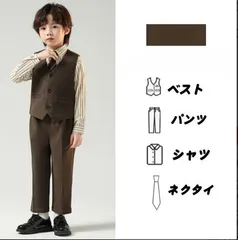 フォーマルスーツ 男の子 4点セット ベスト+パンツ+シャツ+ネクタイ チェック 子供服 キッズ 入園式 入学式 卒業式 演出