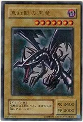 【中古-非常に良い】 【遊戯王】 PG-09 真紅眼の黒竜 (PRR) パラレル