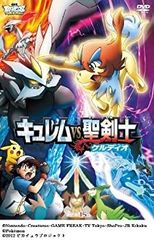 [중고-매우 좋은] 극장판 포켓몬스터 베스트 위시 [큐렘 VS 성검사 켈디오] [DVD]