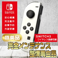 【完全動作OK・安心補償】Switch2使用可能 ☆極美品 純正 Nintendo Switch ジョイコン 左  joy-con (L) ホワイト 整備済製品