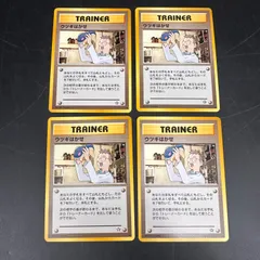 【14】 旧裏 ポケモンカード ウツギはかせ まとめ売り