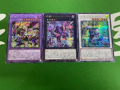 【遊戯王】SEズァーク関連３枚セット