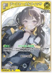 2026年最新】アーニャメルフィッサ sspの人気アイテム - メルカリ