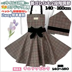 子供エプロン 三角巾セット 140~160cm 2way 簡単着脱 キッズ ジュニア 女の子 リボン付き 給食エプロン 給食当番 入園入学 誕生日 かわいいエプロン 大人可愛い おしゃれ  サーキュラー フレアエプロン プレゼント