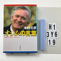 2026年最新】木村_元彦の人気アイテム - メルカリ