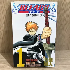 BLEACH 1巻/【作者】久保帯人/GF-0226019492-YP/GF11911