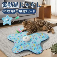 猫 おもちゃ 電動 自動 猫じゃらし かくれんぼマット USB充電式 静音 3段階スピード 一人遊び 運動不足解消 ストレス発散 留守番対策のサムネイル