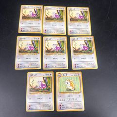初版 マークなし】ポケモンカード 【旧裏】 コラッタ ラッタ セット