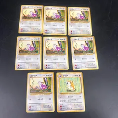 【15】 旧裏 ポケモンカード マークなし コラッタ ラッタ まとめ売り