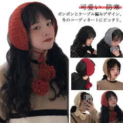 耳あて ニット 裏ボア 裏起毛 マフラー ニット帽 耳当て レディース ケーブル編み イヤーウォーマー イヤーマフラー モコモコ ふわふわ 防寒 あったか 可愛い イヤーカバー イヤーマフ 耳カバー #wunib1776