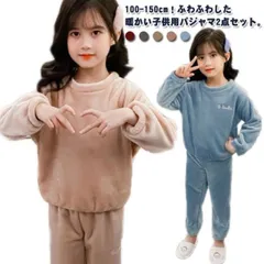 ルームウェア フランネル もこもこ パジャマ キッズ あったか 上下セット 女の子 男の子 長袖 トップス ズボン 冬 寝巻き 寝間着 キッズパジャマ 子供パジャマ 冬用 ジュニア 秋 冬 子供 女児#zjjj2630