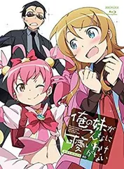 俺の妹がこんなに可愛いわけがない シーズン1&2セット 2026年最新】俺の妹がこんなに可愛いわけがない blu-ray セットの人気