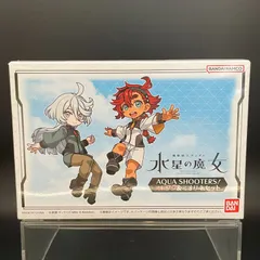 フィギュア【中古品/開封済み、未組立、多少箱にダメージ】 ①AQUA SHOOTERS! スレッタ＆ミオリネ セット 完成品 組立済みバンダイ ガンダム ガンプラ 機動戦士ガンダム 水星の魔女 2181