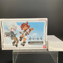 フィギュア【中古品/未開封】 ②AQUA SHOOTERS! スレッタ＆ミオリネ セット※プレミアムバンダイ予約特典フェイスパーツ付属 完成品 組立済みバンダイ ガンダム ガンプラ 機動戦士ガンダム 水星の魔女 2182