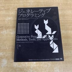 ジェネレーティブプログラミング - メルカリ
