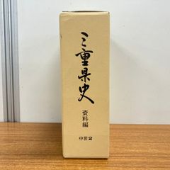 【古書・300限定梓行】唐通事家系論攷　宮田安著（K_1271） 古書・300限定梓行】唐通事家系論攷 宮田安著（K_1271） - メルカリ