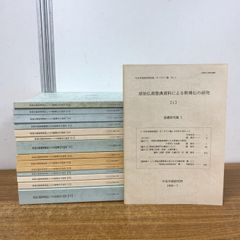 奇門遁甲 北条書店 テキスト＆戦略万年盤 - メルカリ