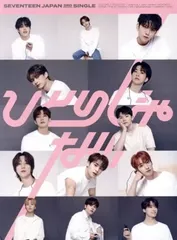 ひとりじゃない (CARAT盤) / SEVENTEEN / セブンティーン / K-POP 韓国アイドル / CD