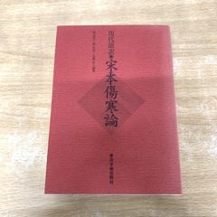 自選自註 石川九楊作品集 新潮社 限定500部 自筆署名入り - メルカリ