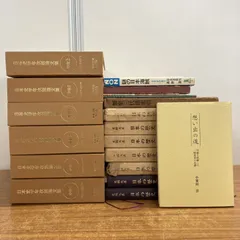 ■01)【1点限り!】日本史関連本まとめ売り19冊セット/日本史学年次別論文集/中世/近世/史料/資料/幕末/維新/原始/古代/B